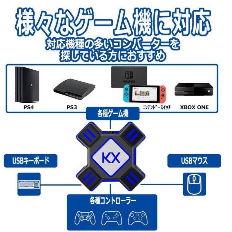 KX キーボード マウス 接続アダプタ コンバーター USB 変換