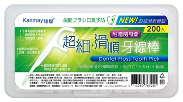 康棉超細滑線牙線棒200支(附贈隨身盒)