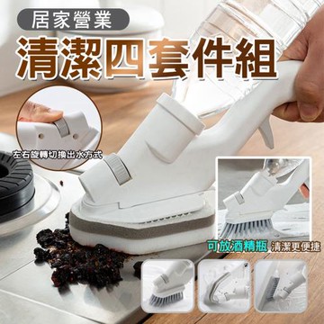 居家營業清潔四套件組(2入組)