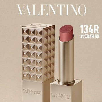 溫柔粉棕🎁享刻字禮【VALENTINO】高訂鉚釘唇膏#134R｜精品彩妝｜女生送禮