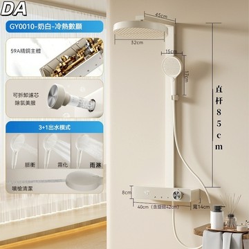 🔥DA🔥全銅淋浴花灑套裝 浴室冷熱水龍頭淋浴組 家用淋雨浴室洗澡沐浴器 恆溫花灑 洗澡淋浴花灑 花灑蓮蓬頭組 淋浴花灑