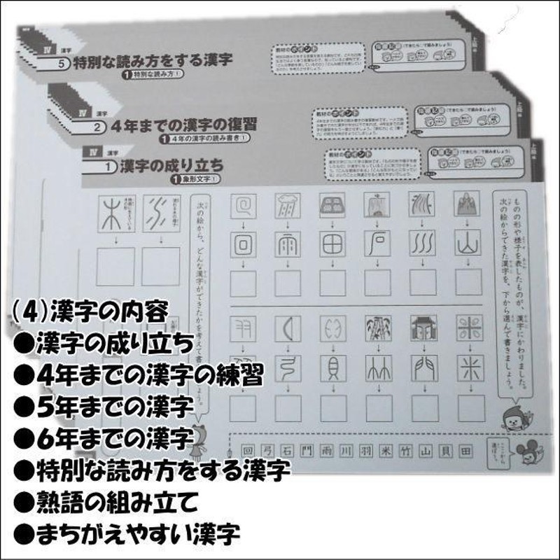 特別支援の国語教材 上級編 学研 小学生 高学年向け 家庭学習 特別支援教材 コピー使用可能 | LINEブランドカタログ