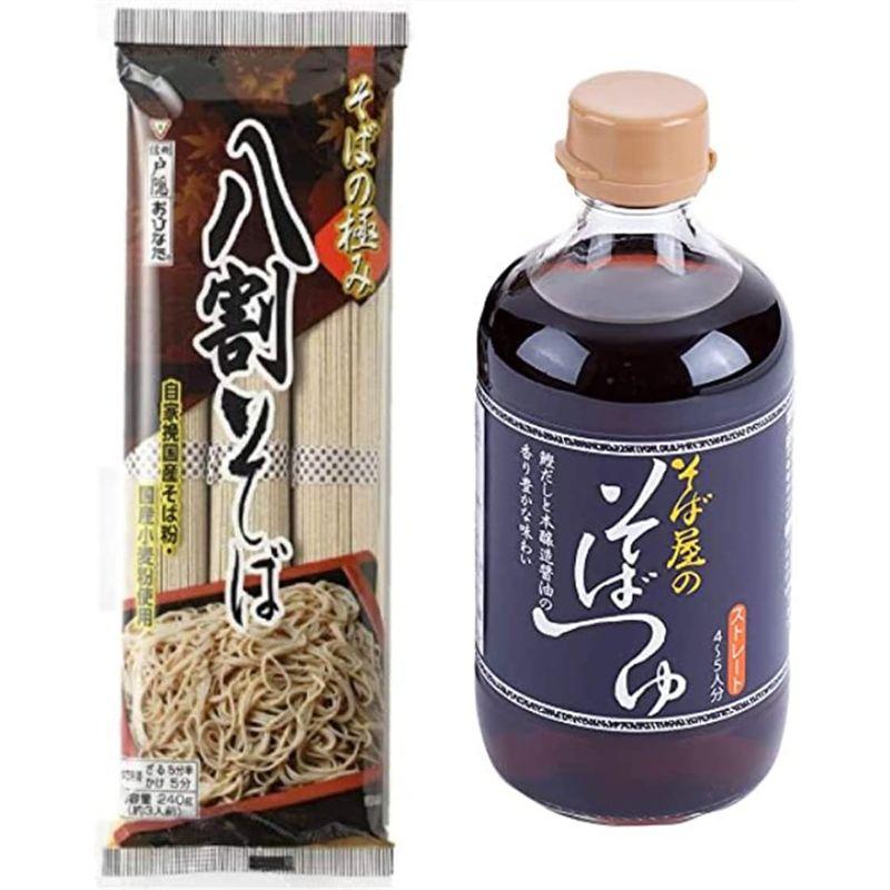 おびなた そばの極み八割そば 240g×6袋 そば屋のそばつゆ 400ml×4本