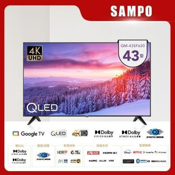 聲寶SAMPO 43型QLED量子點顯示器/QM-43SF620/台