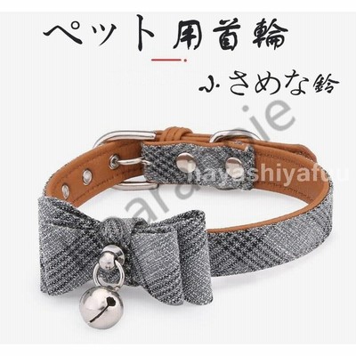 猫 子犬 首輪の通販 640件の検索結果 Lineショッピング