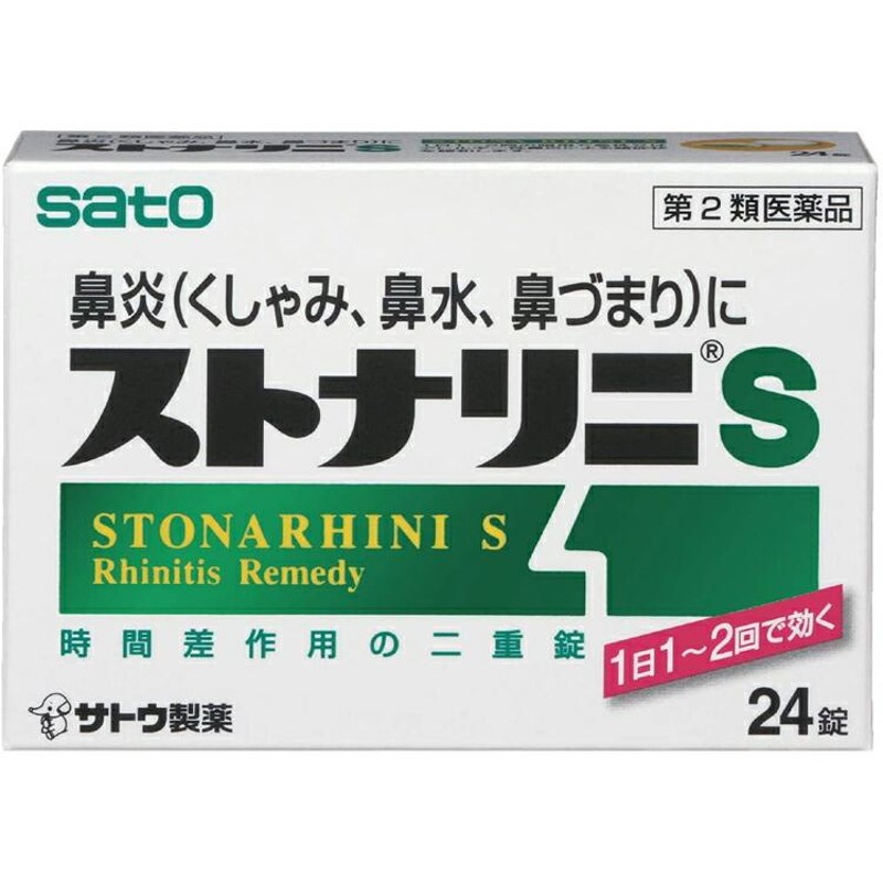 ☆アレジオン20 24錠 [セルフメディケーション税制対象商品]