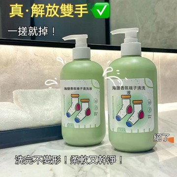 ⚡精選好物⚡洗襪子洗腳二合一除異味去黃洗腳液家用去異味大容量清潔液