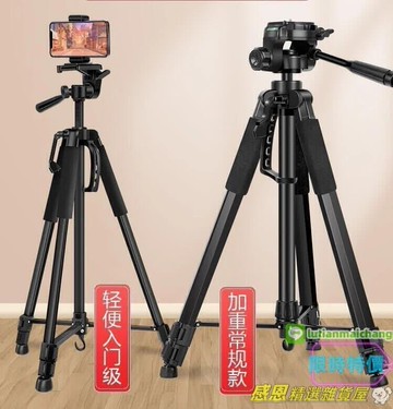 快速出貨 5140公分腳架 贈收納袋手機夾鋁合金三腳架 三角支架 相機腳架 手機腳架 自拍架 直播 腳架 三腳架 三角