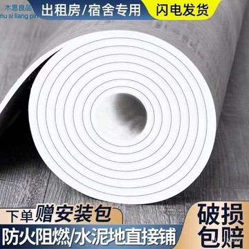 爆賣加厚耐磨地闆革pvc塑膠地闆新款傢用水泥地直接鋪橡膠地闆貼批髮