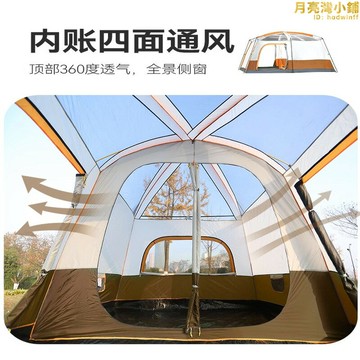 北極狼大帳篷戶外多人雙層帳加厚防雨防曬野外露營裝備兩三室一廳
