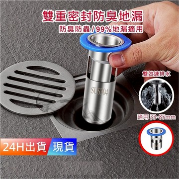 【不鏽鋼 地漏芯】 不銹鋼防臭地漏 地漏 落水頭 防蟲 水門 地漏芯 排水孔蓋 排水孔 地漏塞 防臭落水頭 H10087