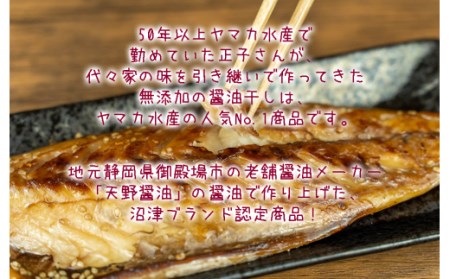 干物 ひもの 正子さんのさば醤油干し 10枚セット 魚 干物 さば 醤油 セット 人気 おすすめ