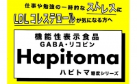 機能性表示食品　Hapitoma ハピトマ　わけあり（1.8kg）