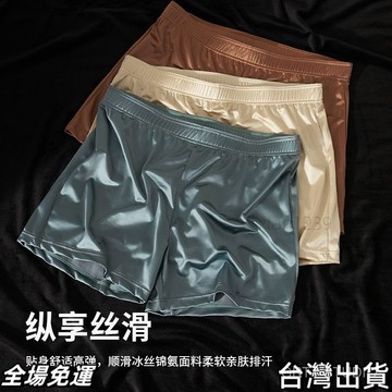 阿羅褲 男士內褲 四角褲 男士阿羅褲絲緞麵冰絲輕奢男士內褲男生男款運動平角透氣 台出