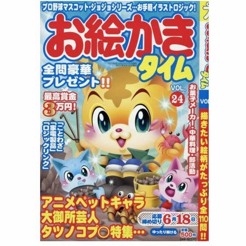 新品本 てんつなぎパズルライフ増刊 通販 Lineポイント最大0 5 Get Lineショッピング