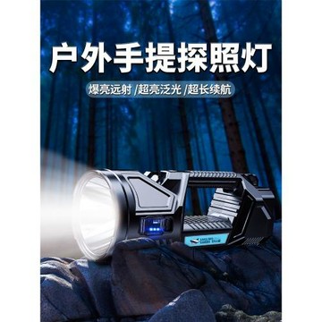 太陽能手提燈超亮遠射強光充電大功率手電筒戶外保安巡邏工地探照