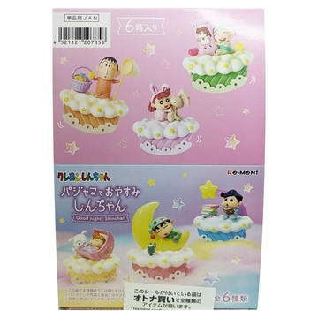 Re-MeNT 盒玩 蠟筆小新睡衣之晚公仔6件組  1套