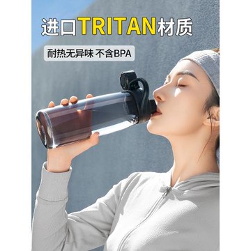 tritan運動水杯健身跑步水壺大容量便攜耐高溫男女網紅冷水杯子夏