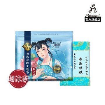 Mdmmd. 明洞國際 新涼感抑菌護墊-超涼感後宮護墊 15cm/20片【官方直營】