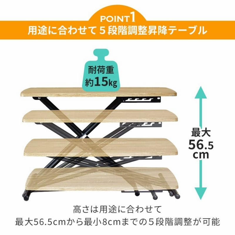 昇降式テーブル 折りたたみ トリトン リフトテーブル 幅85cm 昇降式 楽天市場】昇降テーブル リフトテーブル 幅85cm 完成品 昇降式