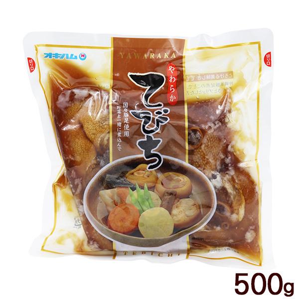 やわらか てびち 500g　 オキハム 沖縄風豚足煮 テビチ