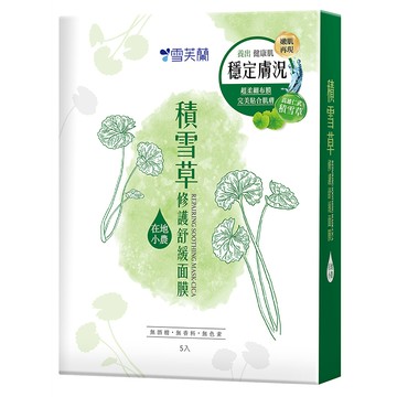 雪芙蘭積雪草修護舒緩面膜