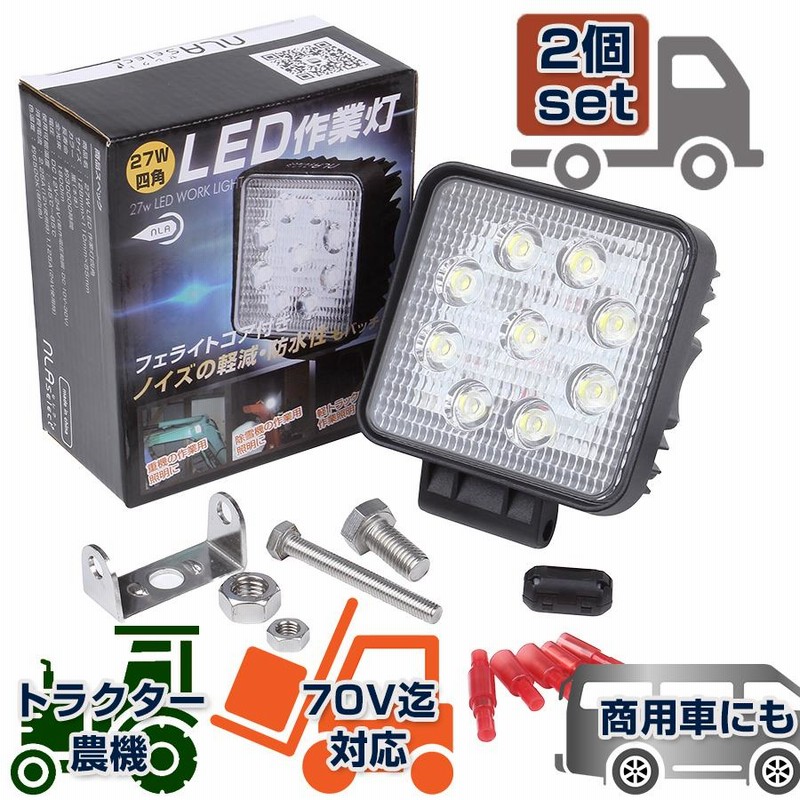 自動車 作業灯 5個 トレーラー トラック LED 27W 投光器 12V 24V