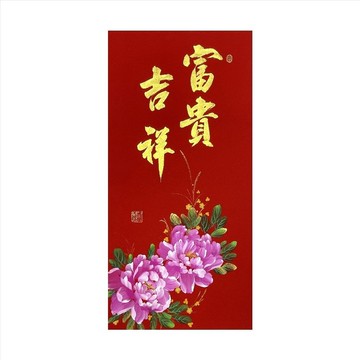 春華工坊/手寫手繪年畫/富貴吉祥/V10-2026