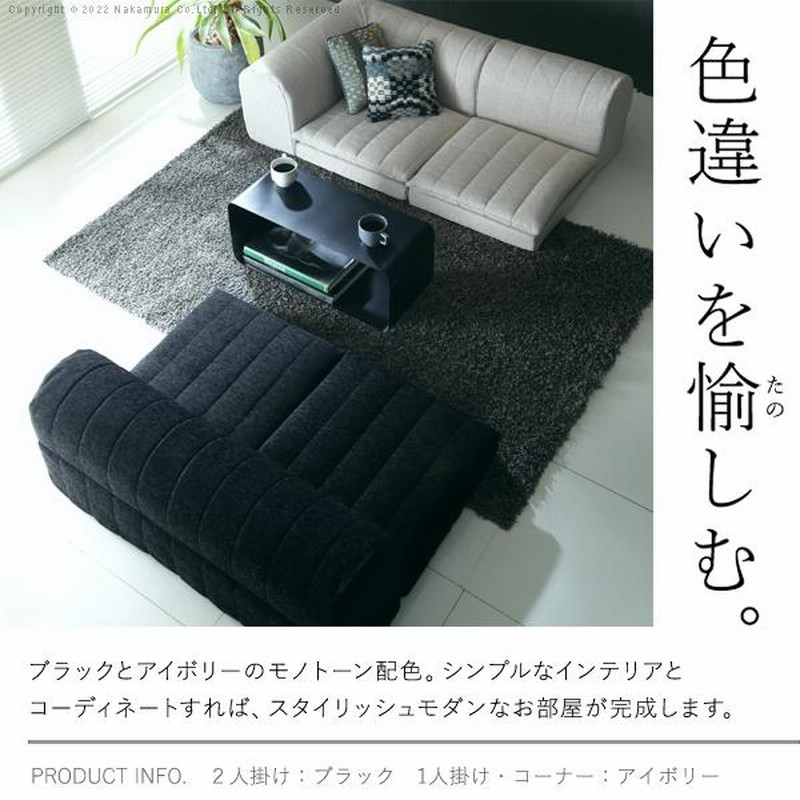 新品 フロアソファ アイボリー ローソファ コンパクト こたつ