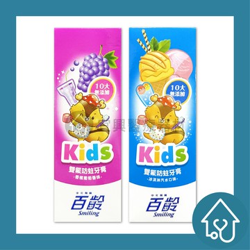 百齡 Kids雙氟防蛀牙膏 { 香檳葡萄 / 冰淇淋汽水 } 70g 無添加 酒精/起泡劑/糖精 氟含量達1000ppm 保健乳牙