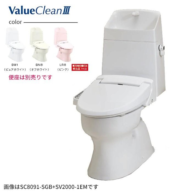 Юジャニス/Janis【SC8091-PGB+SV2000-0EM】便器 タンク式トイレ