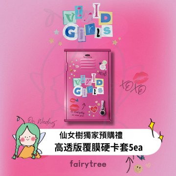仙女樹🌟 現貨 VIVIZ ' VIVID GIRLS ' 2026年曆 官方周邊
