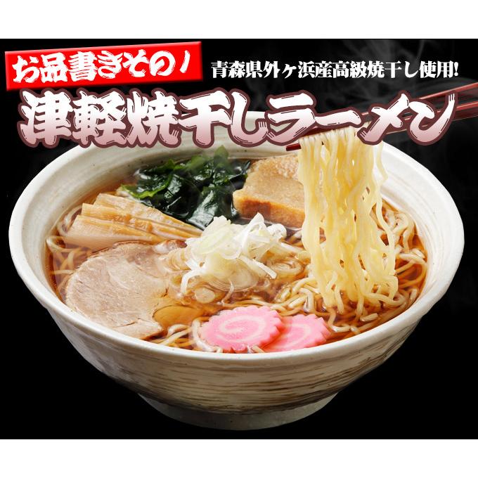 ご当地 青森 ラーメン ギフトセット 味噌カレー しじみ 焼干し にんにく  [※常温便][※当店通常商店と同梱可][※SP]