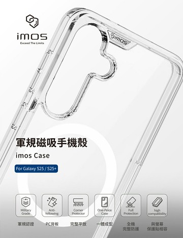 【嚴選外框】 三星 S25 / S25+ PLUS imos Case 軍規認證保護殼 防摔殼 磁吸充電 手機殼 透明殼