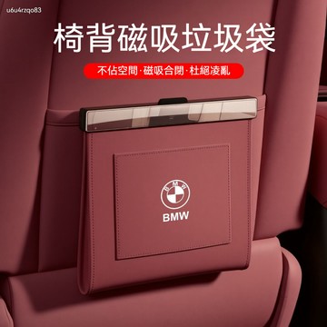 【2026新款 質感升級 車標訂製】磁吸式車載垃圾袋 掛式汽車垃圾袋 乾濕兩用 大空間汽車後座垃圾袋 車用垃圾桶 垃圾袋