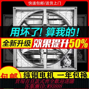 工業抽風機 【3633人收藏】負壓風機工業排風扇大功率強力換氣扇排氣扇工廠養殖場抽風機