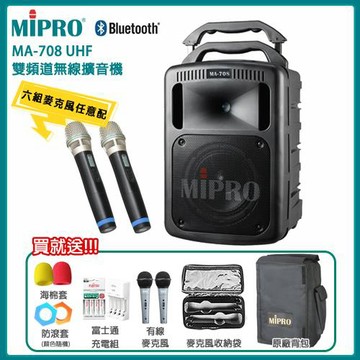 MIPRO MA-708 UHF雙頻道無線擴音機(ACT-32HR)六種麥克風組合任選 公司貨