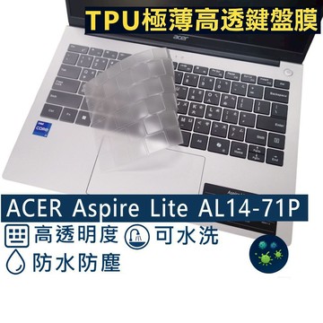【Ezstick】ACER Aspire Lite 14 AL14-71P TPU鍵盤膜｜防水可水洗