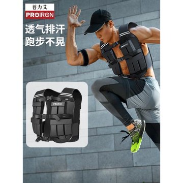 PROIRON/普力艾負重背心馬甲可調節沙袋跑步體能訓練學生加重沙衣