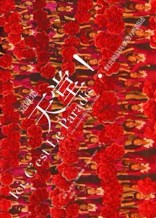 這就是天堂！我的北韓童年[二手書_普通]