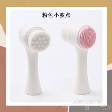 ［so媽］台灣現貨｜3D雙面矽膠洗臉刷 手動潔面刷 卸妝去黑頭深層清潔刷 手動洗臉刷