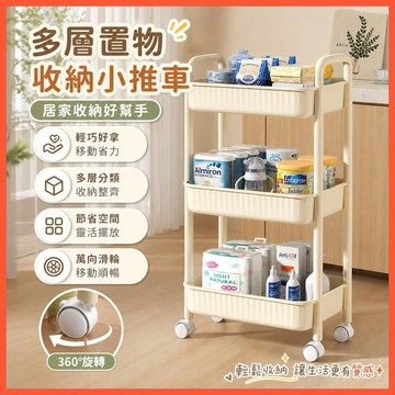 【廚房小推車】 落地多層置物架 臥室嬰兒零食雜物整理 移動收納 ✨台灣出貨 萬向滑輪 多功能設計 穩固耐用