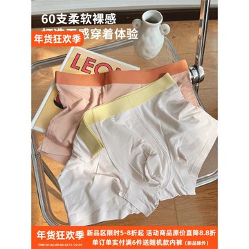 60支莫代爾男士內褲平角褲無痕透氣舒適四角褲撞色柔軟純色簡約潮