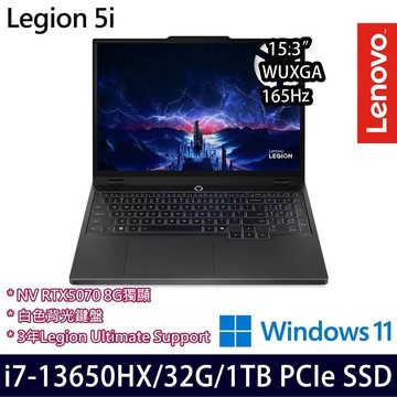 Lenovo Legion 5 83LY00TSTW(i7-13650HX/16G*2/1TB/RTX5070)特仕