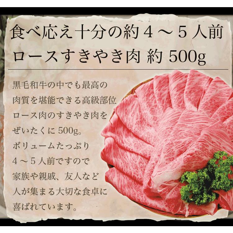 ギフト 肉 和牛 霜降り ロース 肉 すき焼き 約500g 肉 ギフト 可能 国産 牛肉
