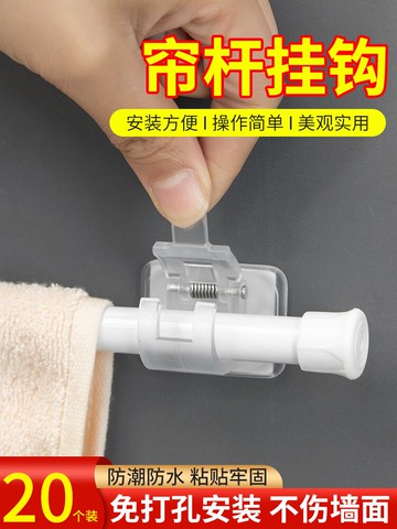 窗簾桿夾固定器簾桿掛鉤免打孔粘貼式支架夾子門簾伸縮桿橫桿粘鉤
