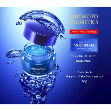 日本 MIKIMOTO 御木本 2025最新 月光珍珠晶透精華 50g 保濕 潤澤 吸收 鎖水 光澤 精華液 換季 熬夜