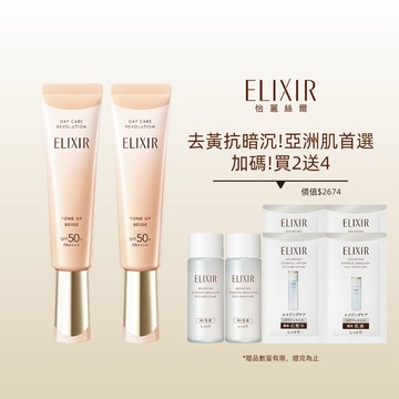 ELIXIR 怡麗絲爾 蜜桃小金管加倍組