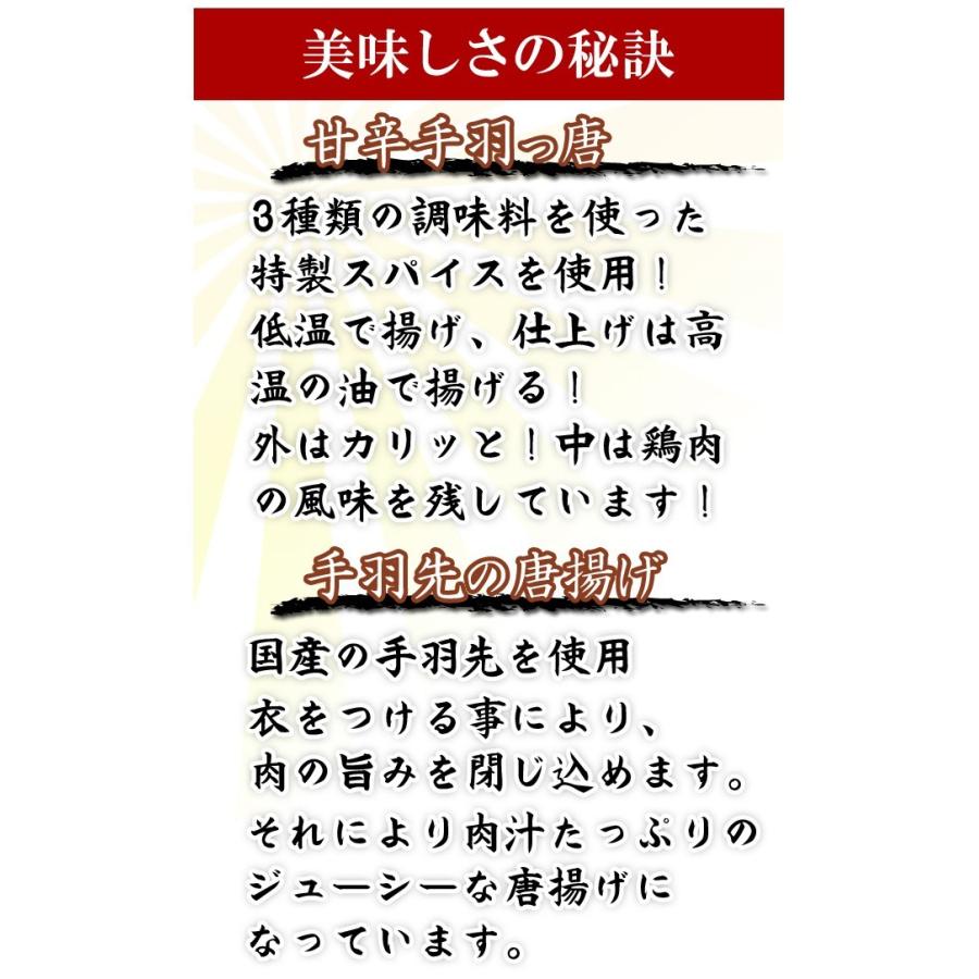 手羽先唐揚げ 甘辛手羽っ唐揚げ 選べるから揚げ3パックセット 調理済み 温めるだけの手羽先唐揚げ唐揚げ から揚げ レンジでチン 鳥益 おつまみ