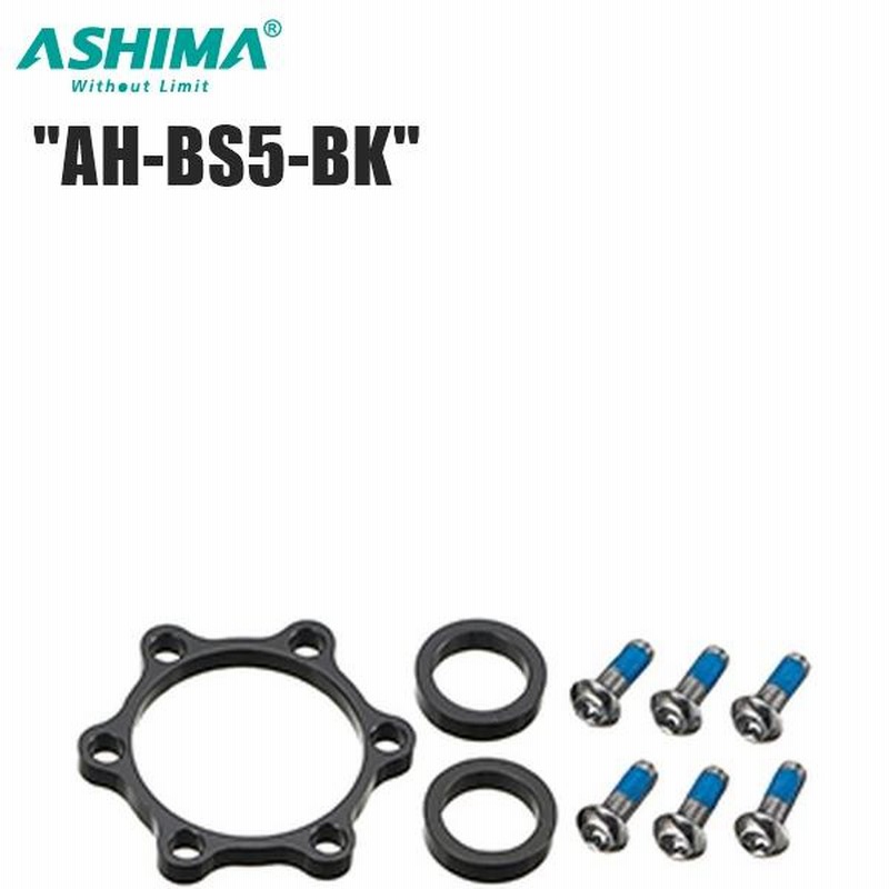 ASHIMA アシマ AH-BS5-BK ブースト ハブ アダプター YBR03600 自転車 